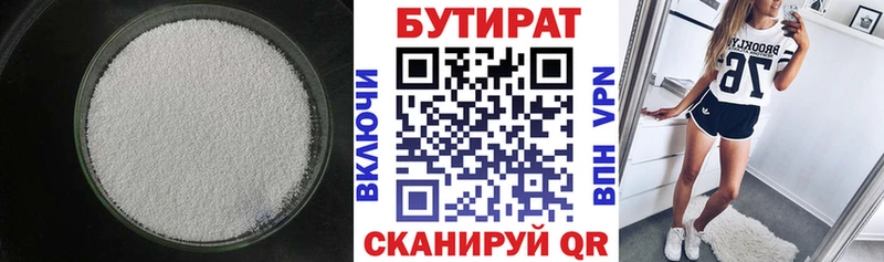 Бутират оксана  Облучье 