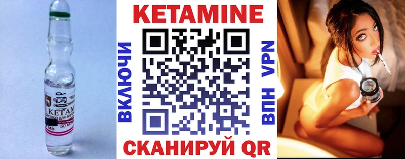 КЕТАМИН ketamine  Облучье 