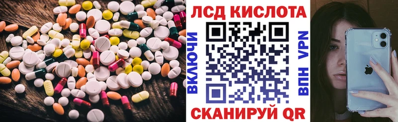 ЛСД экстази кислота  MEGA ссылки  Облучье 