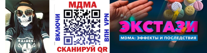 MDMA кристаллы  Облучье 