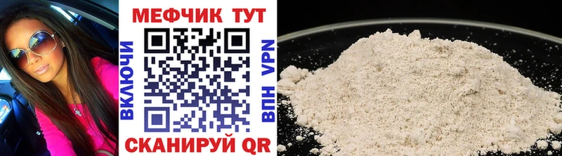 Меф мука  Облучье 