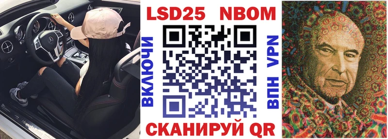 купить наркотики цена  MEGA как зайти  Марки NBOMe 1,5мг  Облучье 