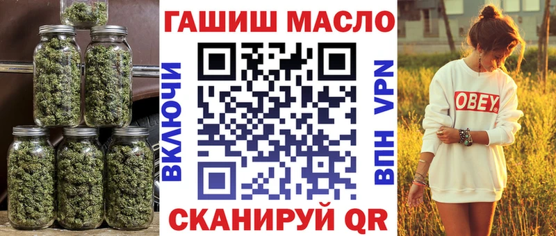 ТГК жижа закладка Облучье